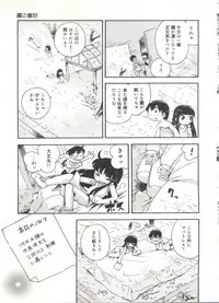 [Hoshino Fuuta] Kiri no Naka no Shoujo