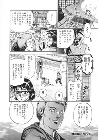 [Chikaishi Masashi] Rape Daihyakka