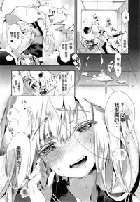 [Kamizuki Shiki] Kitsune no Yomeiri Chuuhen (COMIC X-EROS #28) [Chinese] [蒼藍神煩聯合漢化]