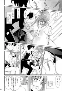 (C89) [Bloody Okojo (Mojyako, Caviar)] turnover (Sword Art Online)