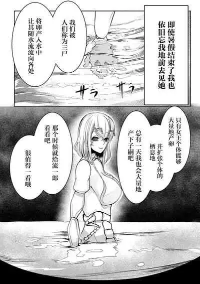 Mori no Oku de Onee-chan to
