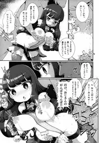 (C88) [WICKED HEART (ZOOTAN)] Kashikomax-san! (PriPara)
