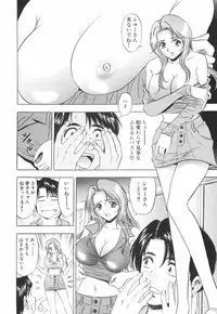 [Tanaka Kouji] Kairaku no Yakata