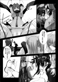 [Miss Black] Choukou Sennin Haruka Kokoro no Maki