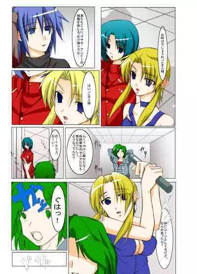 Masou *ishin Mind-control Manga