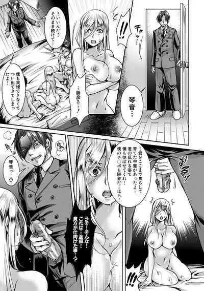 Shiawase NTR Keikaku - Happiness NTR Plan