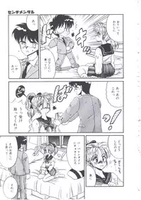 [Irotsuki Sakari] Itsudatte Secret