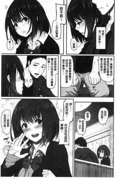 Ryoute ni Senpai