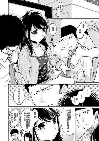 1LDK+JK Ikinari Doukyo? Micchaku!? Hatsu Ecchi!!? | 1LDK+JK 突然間展開同居？ 極度貼近！？初體驗！？ Ch. 18-39