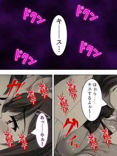 Netorase Kanojo. Ore no Tame ni Hoka no Otoko ni Dakarete kite kure <Soushuuhen>