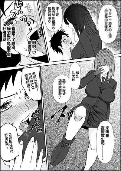 [Mr. Hokke (ZION)] Tensai Pilot o Seiteki ni Shihai Suru Onna Gunjin [Chinese]［个人汉化］