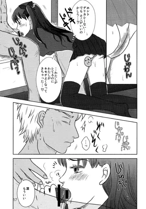 ハーブティーはいかが？