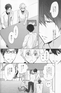 (C86) [Sneeeze (Kubu)] Namae o Yonde, Dakishimete (Free!)