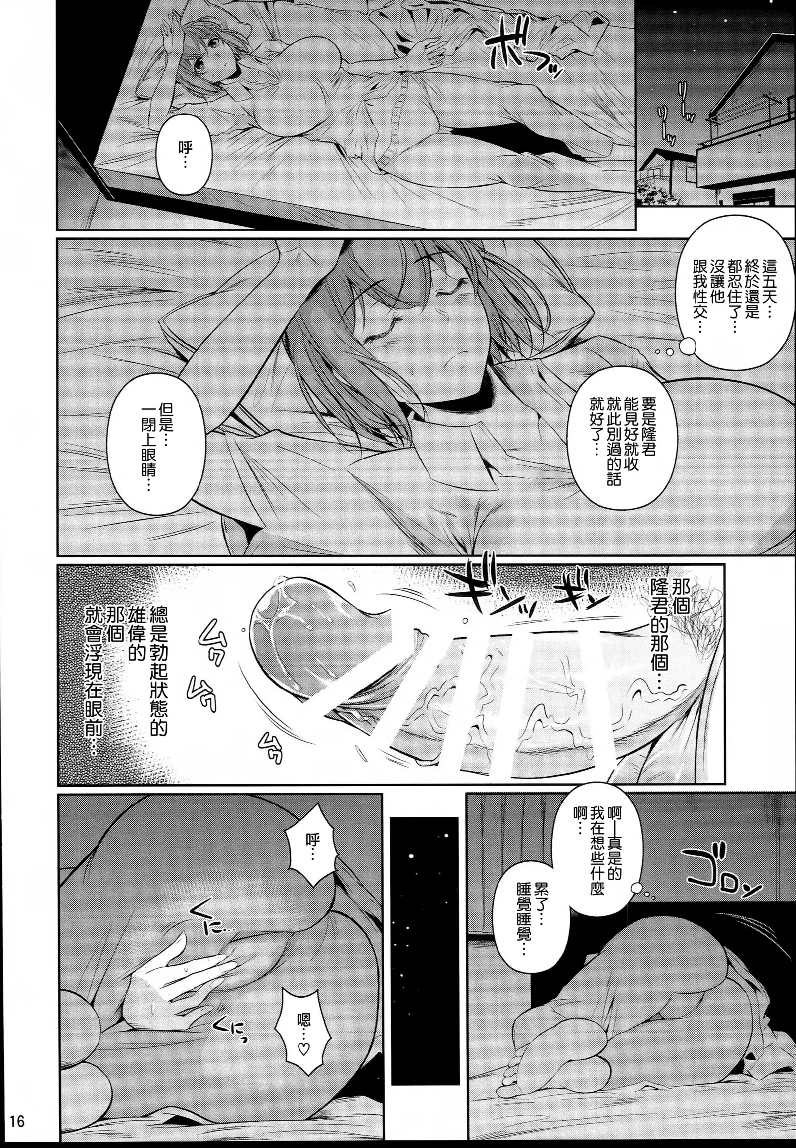 Touchuukasou 2