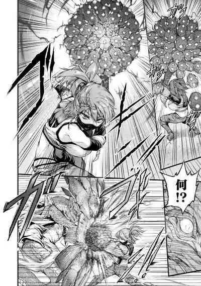 [Wasu] Seidonnoryu 2