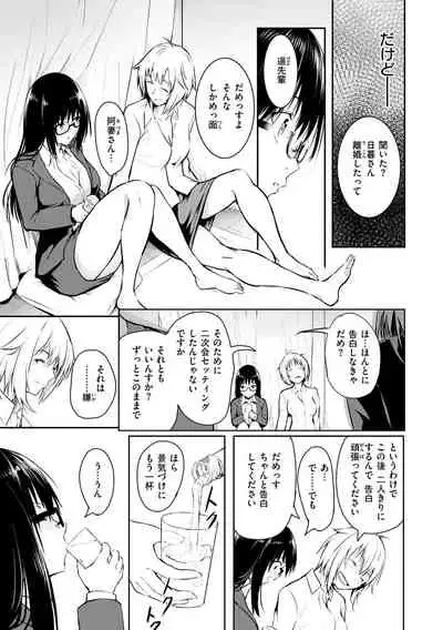 [Takashi] Yumegatari [Digital]