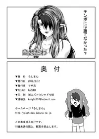 [Roshiman (Masa-nii)] Misery no Metsubuta Choukyoukan (Outer Zone)