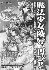 [Anthology] Tatakau Heroine Ryoujoku Anthology Toukiryoujoku 35