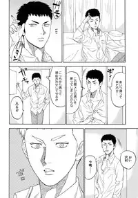 [0-PARTS (Nishida)] Sayonara dake ga jinsei ka (Daiya no Ace)