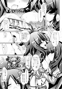 (C81) [ICE COFFIN (Aotsuki Shinobu)] Hell Black (TERA The Exiled Realm of Arborea)