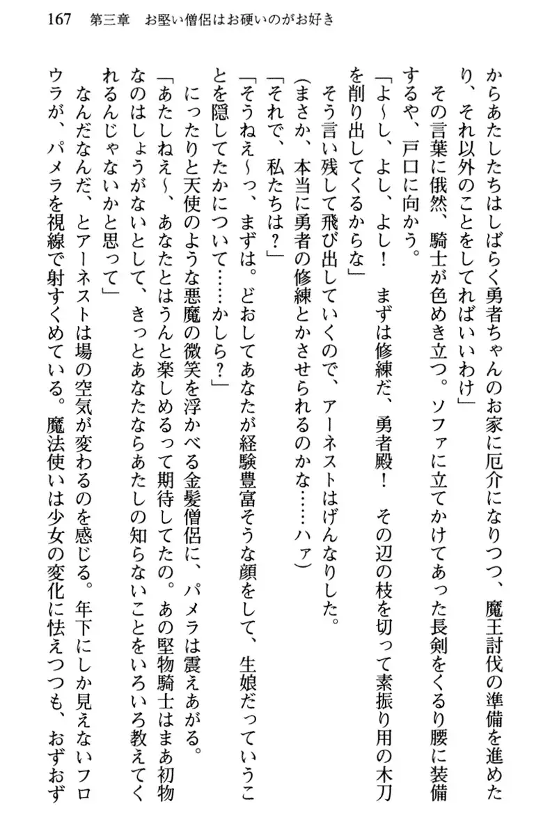 Hikikomori Yuusha no Tame ni Bishoujo Party ga Hitohada Nugu You desu