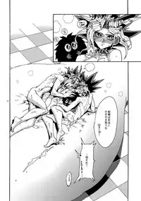 (C91) [Quartzshow (hari)] Hitotsuki Dake no Koibito (Yu-Gi-Oh!)