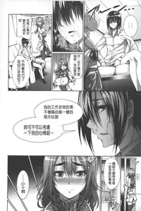 [Gentsuki] Henai Heroism | 偏愛英雄主義 [Chinese]