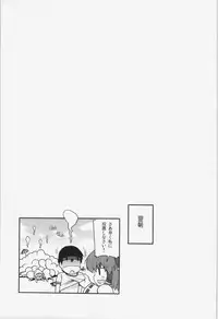 (Reitaisai 10) [Watosato (Sugiura Sen)] Chinchin Cheer Cheer Gensoukyou Daiundoukai (Touhou Project)