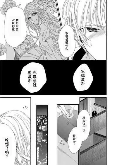 Kioku Sousitsu！？ Watashi no Kareshi ha Docchi? Karada de Tameshite・・・ | 失忆！？我的男朋友到底是谁？用身体来确认…Ch. 1-3