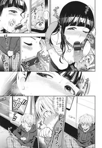 [Azuma Tesshin] Ochite Torokete