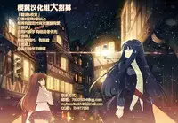 [Miyahara Ayumu] Kareshi Nante Iranaikedo H ga Shitai! Ch. 8 [Chinese] [樱翼汉化组]