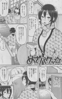 COMIC HANA-MAN 2016-02