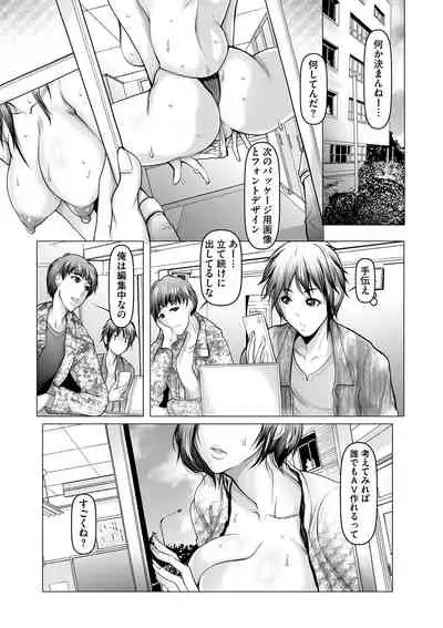 COMIC Masyo 2022-01