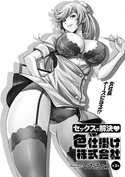 Action Pizazz 2023-02