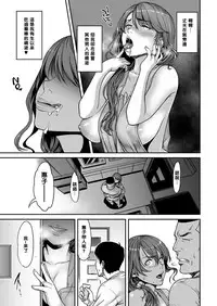[Tsuzura Kuzukago] Ano Hito, Tonari ni Iru kara Shizuka ni ne. (COMIC KURiBERON DUMA 2017-05 Vol. 02) [Chinese] [黑条汉化] [Digital]