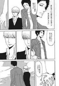 [Yone] AdaShu Manga Zume 2 (Persona 4)