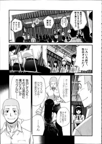 Comic Mugen Tensei 2014-02