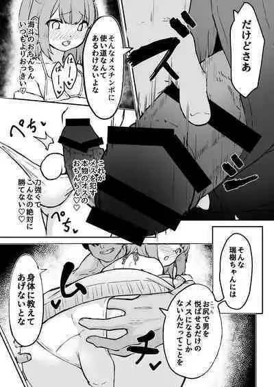 Maso Mesu Otokonoko to Beach no Iwaba de Aozora Sex!!