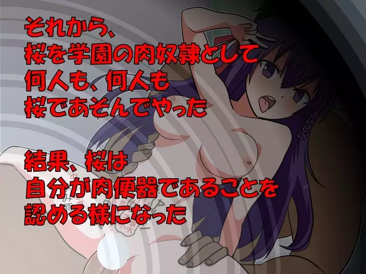 NTRed Sakura Under Sexual Discipline at School