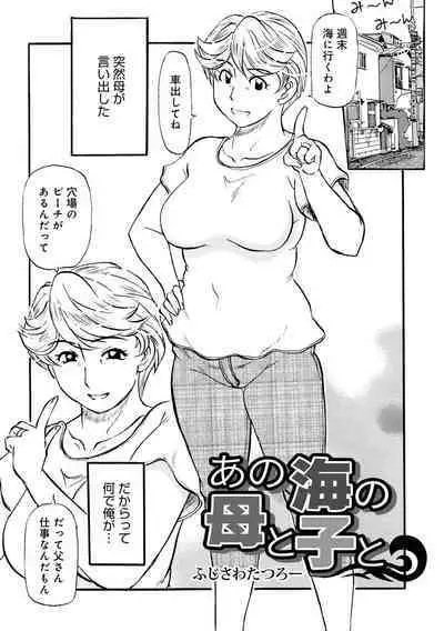 WEB Ban COMIC Gekiyaba! Vol. 160