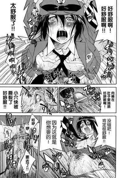 Shibarare Hime