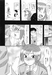 [Yuzuki N Dash] S-Kano