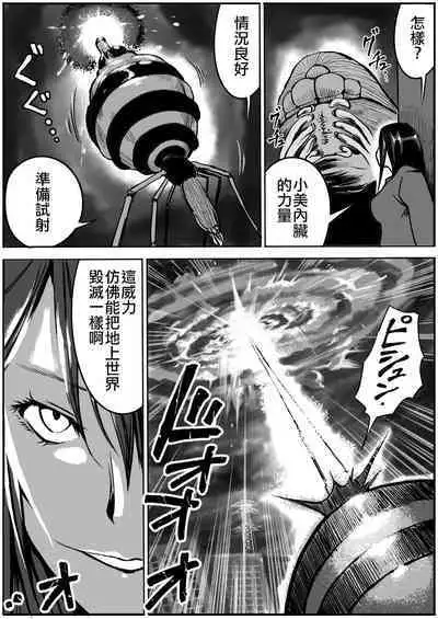 Shoujo to Shoujo to Jigokuezu 4-kan