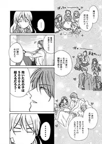 [Takao Yori] Nyotaika Yankee Gakuen ☆ Ore no Hajimete, Nerawaretemasu. 13