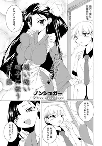 COMIC Masyo 2012-09 [Digital]