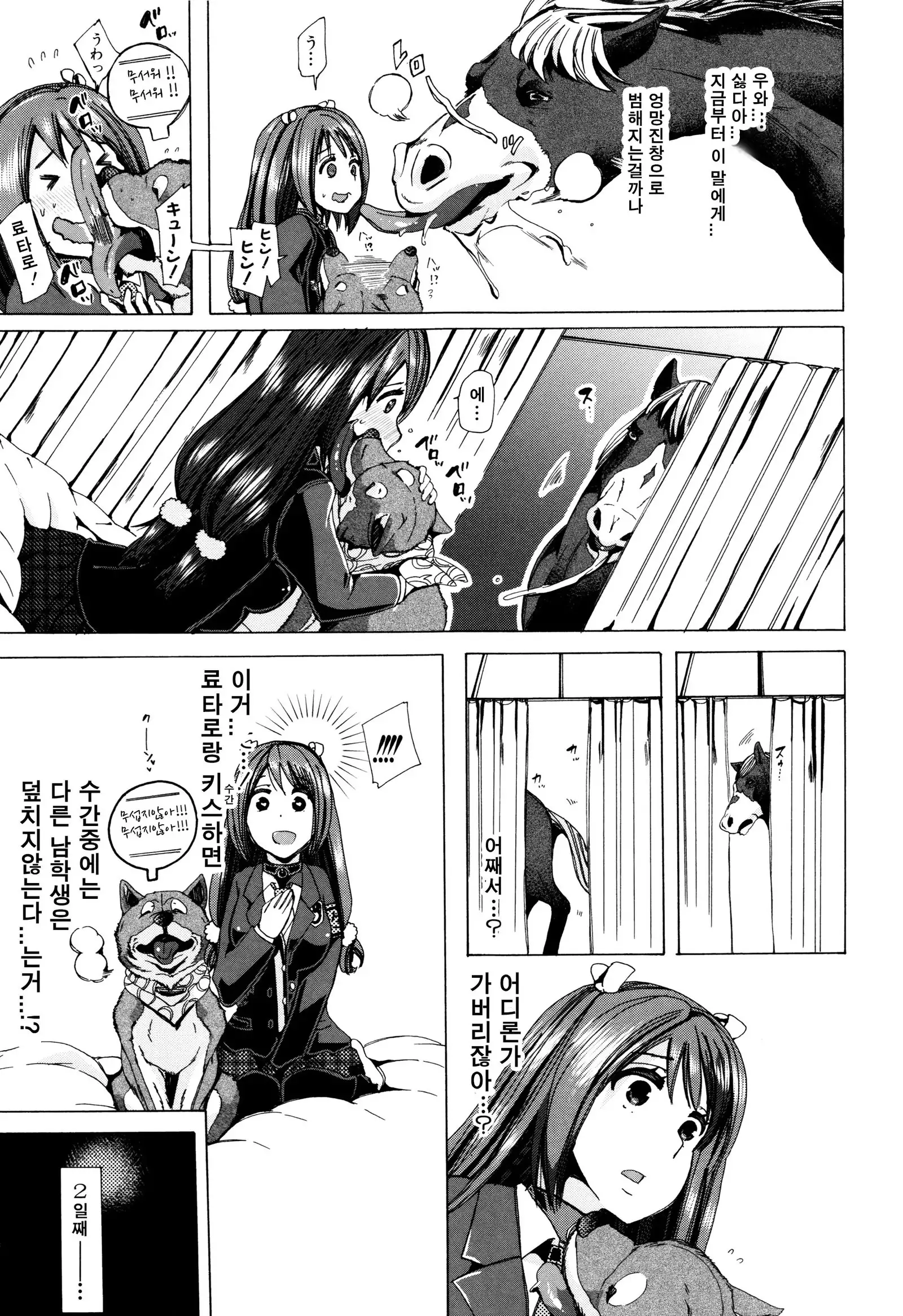 Juukan Kyoushitsu - Bestiality Class