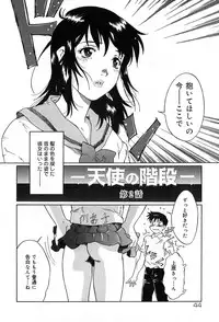[Yamanobe Kitta] Itazura no Hate ...