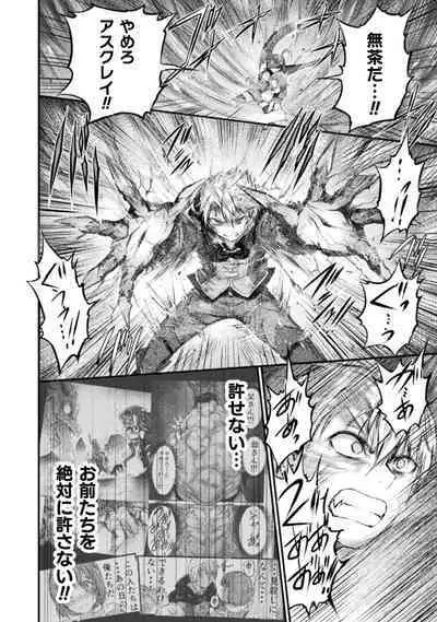 [Wasu] Seidonnoryu 2