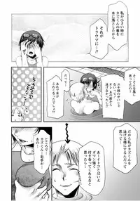 [Anthology] Tonari no Onee-chan wa Ecchi Shitai ~Akogare no Gishi to Itoko no Namahame Jijou~ [Digital]