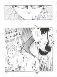 [Furi Furi Paradise (Yamanobe Kitta, Teruyama Momiji)] Paparinara Hirahi (Idol Tenshi Youkoso Yoko)